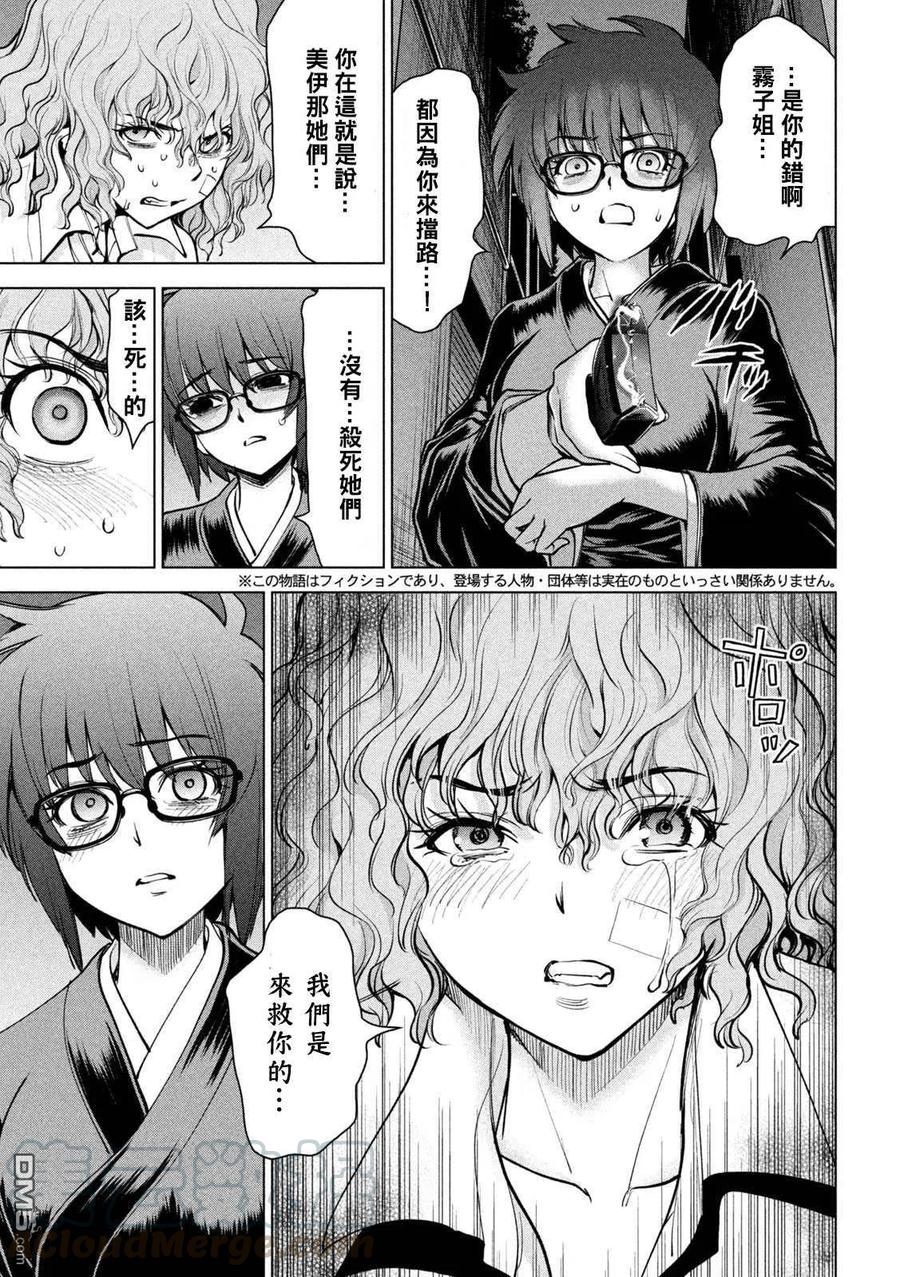 第176话 突袭！2
