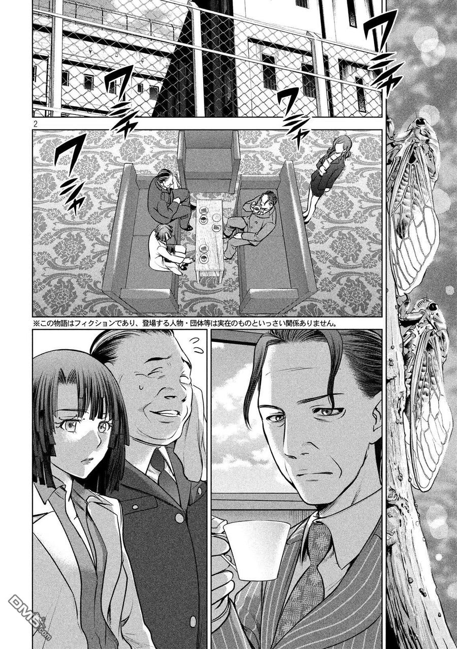 第103话 真圣教堂1