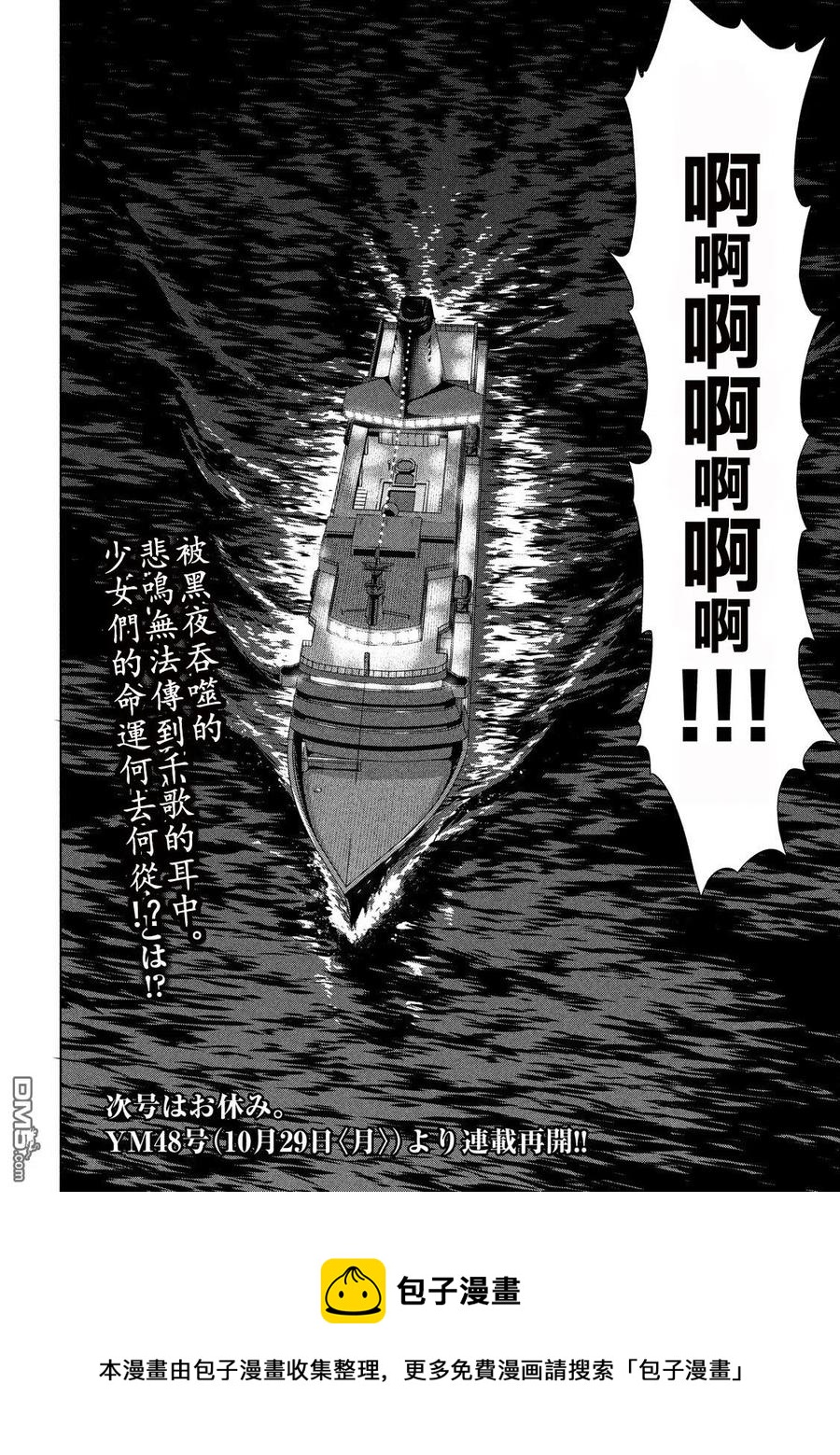 第69话 等着我小夜子0