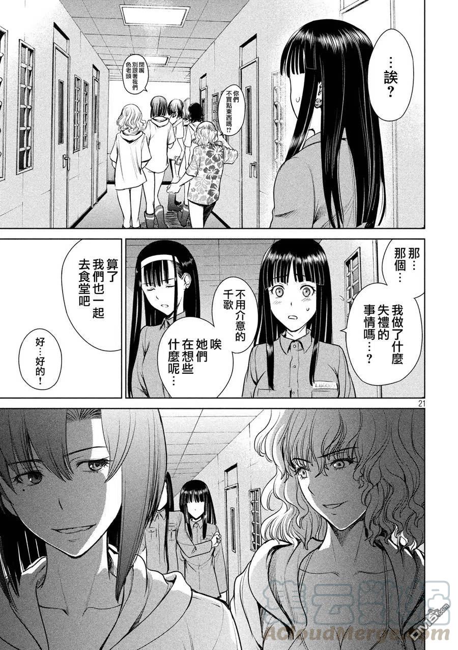 第3话 警告1