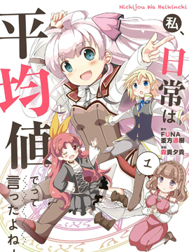 第128话 真圣教团阵营1