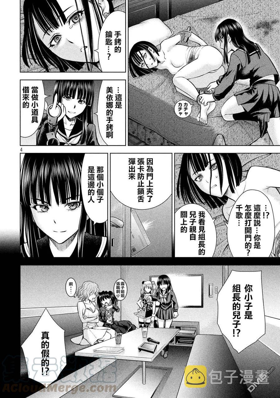 第75话 脱出3