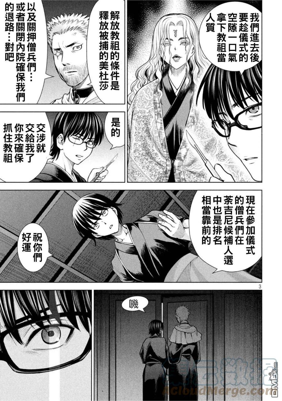 第183话2