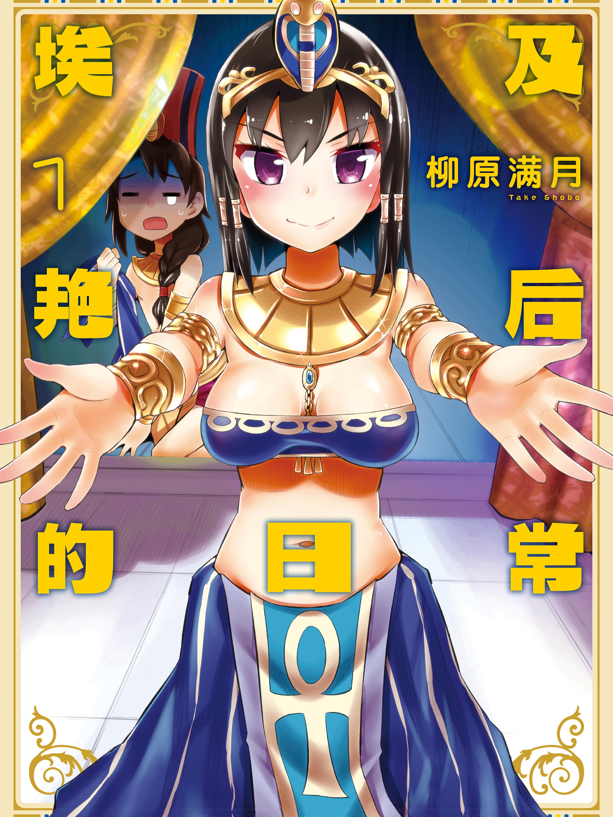第111话 布莱恩4