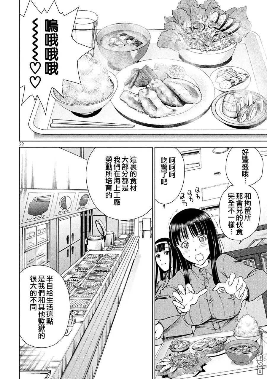 第3话 警告2