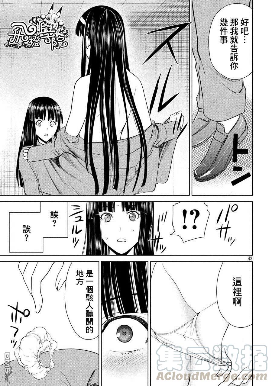 第2话 羽黑监狱2
