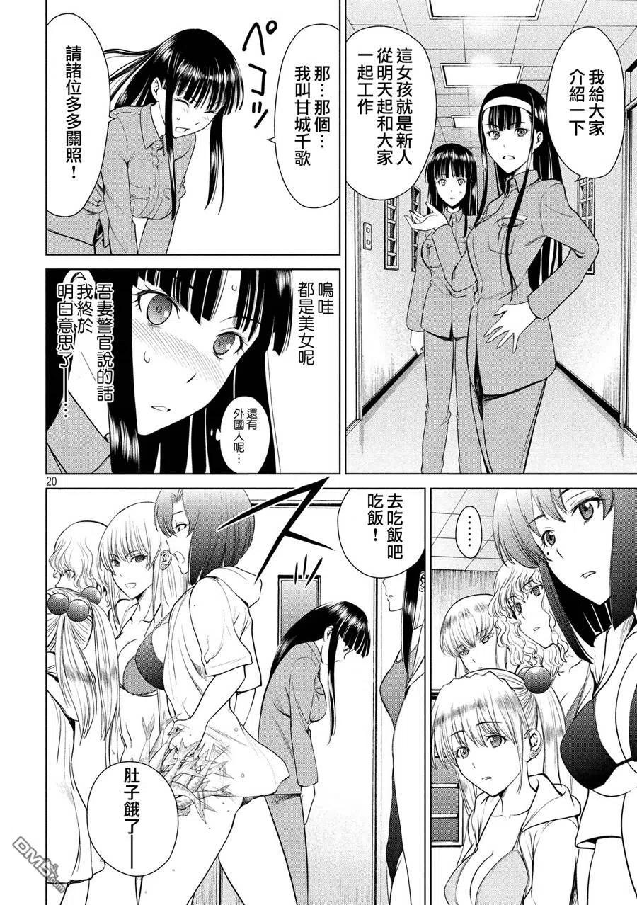 第3话 警告0