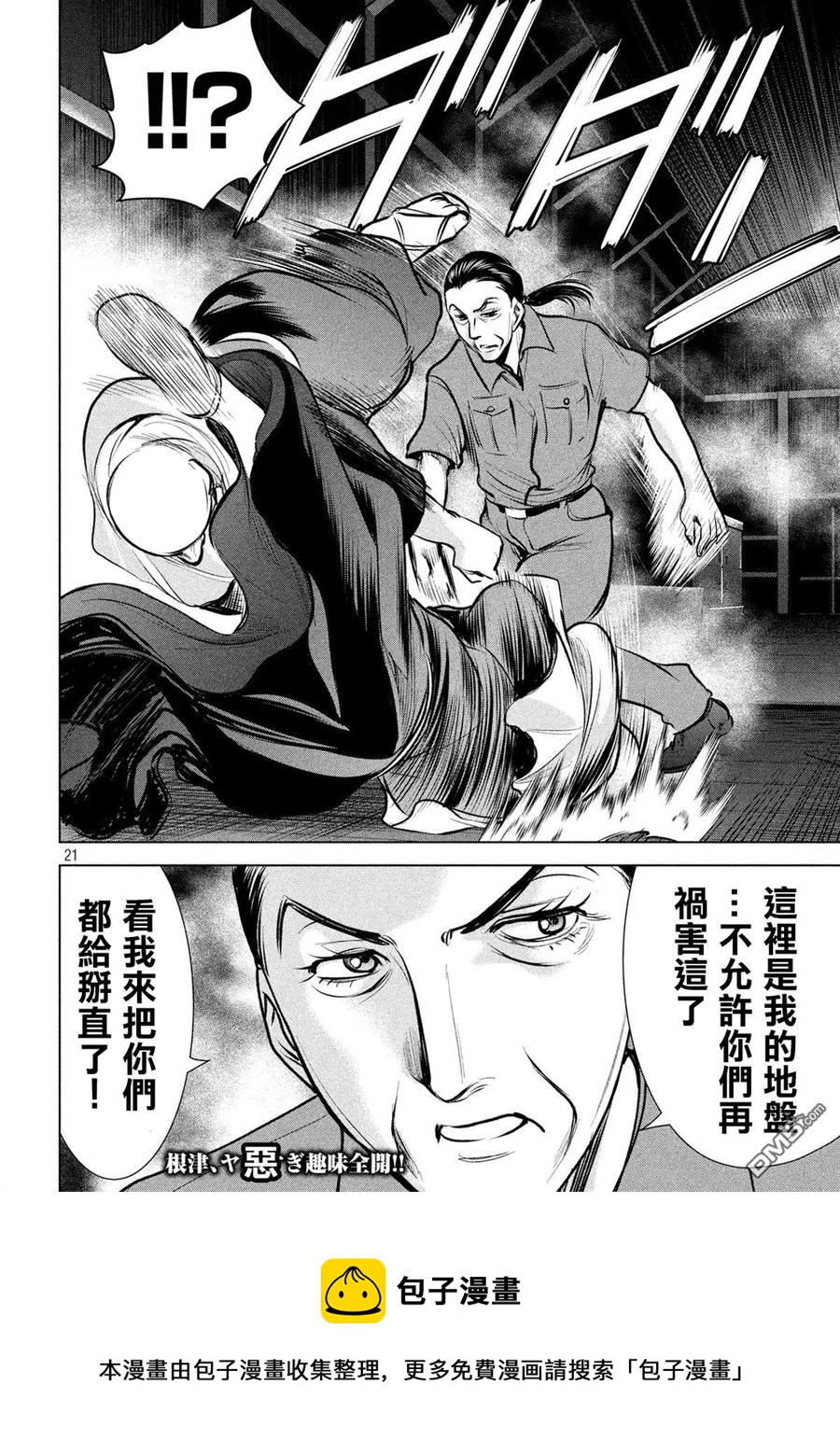第120话 碎片记忆0