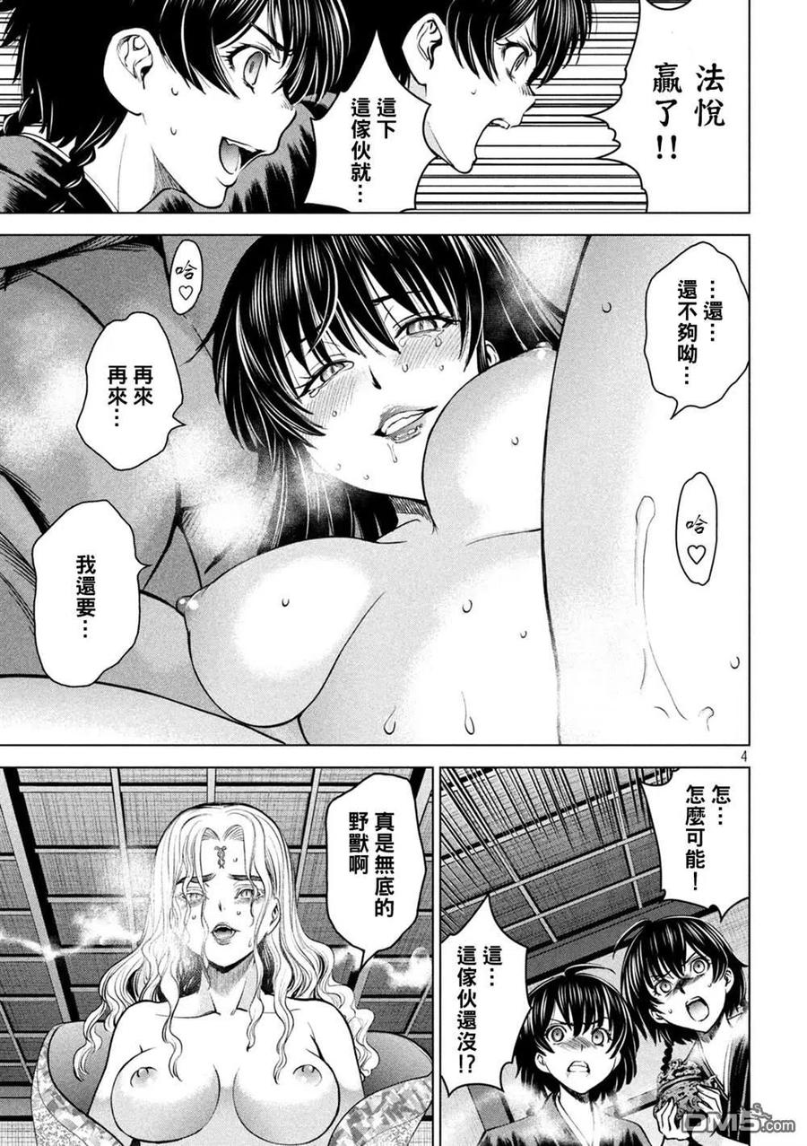 第171话 法悦3