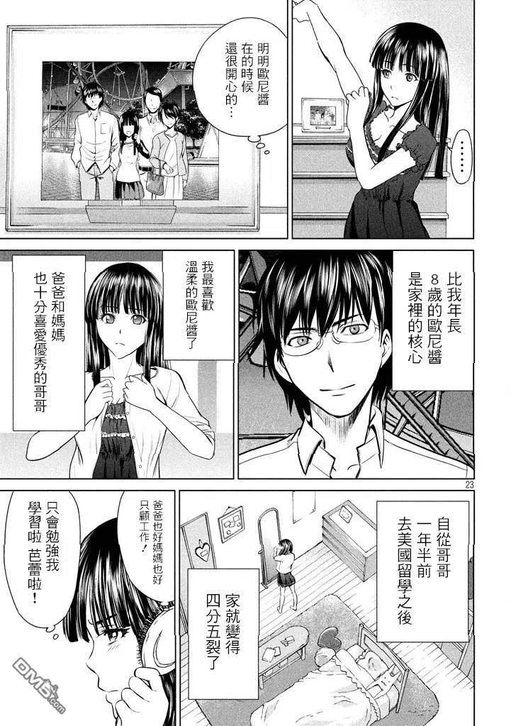 第1话 甘城千歌3