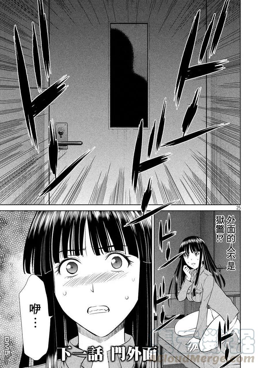 第4话 邪灵附体4