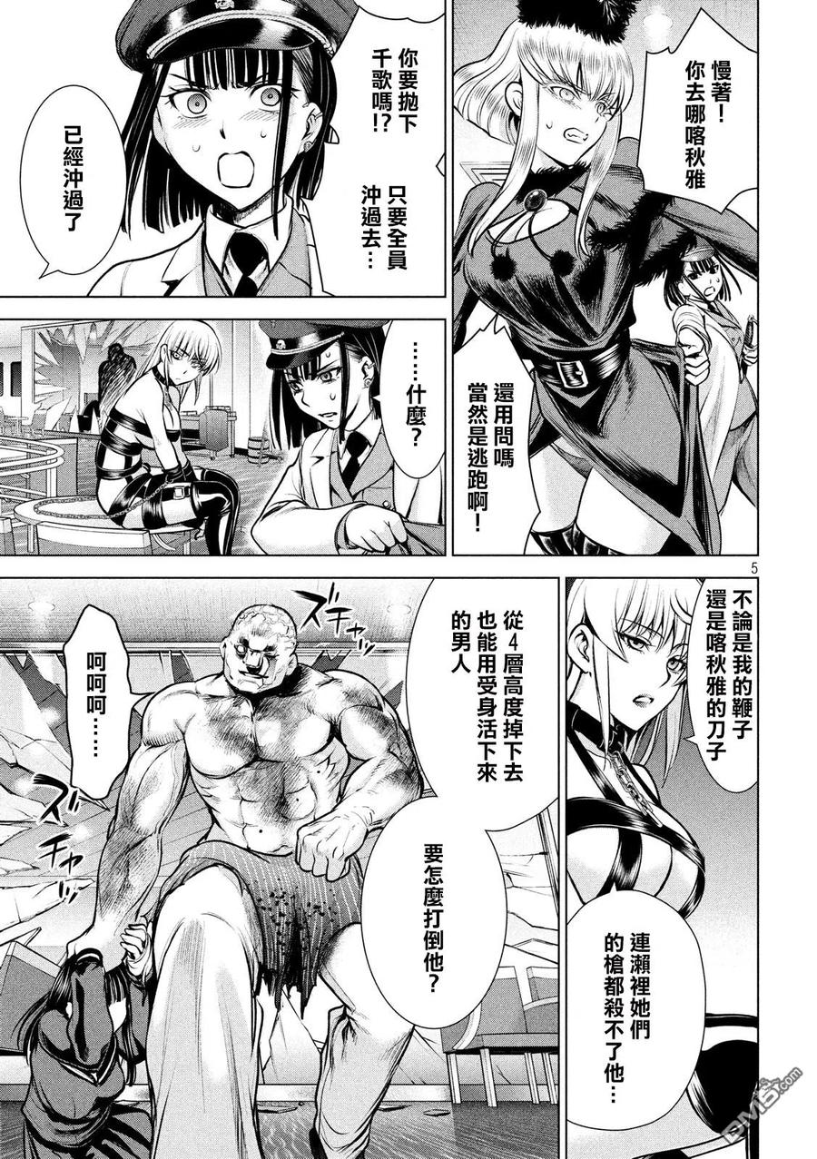 第88话 空中战4