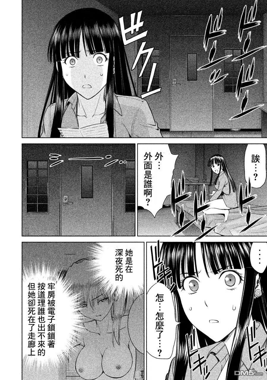 第4话 邪灵附体3