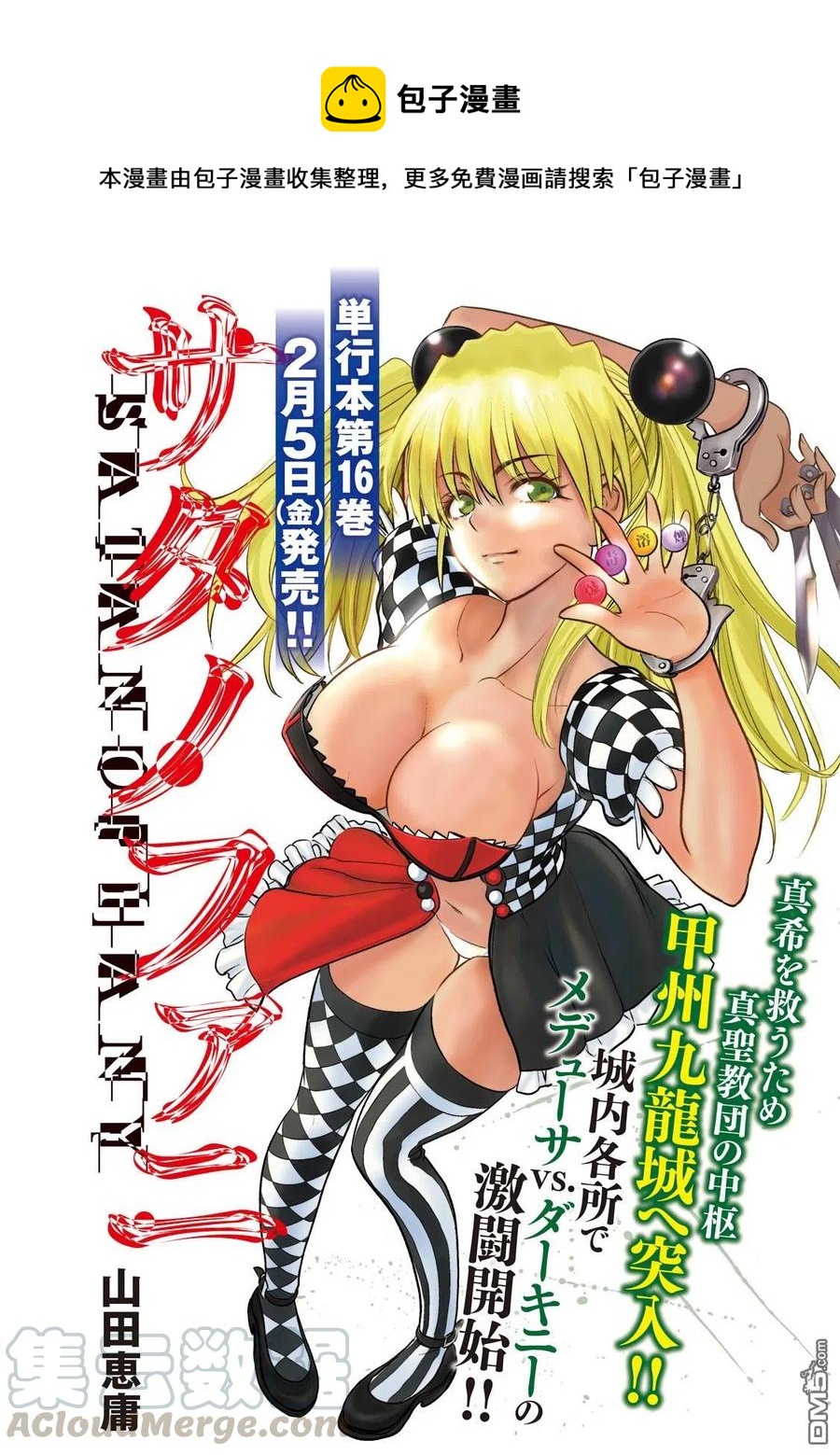 第158话 求婚0