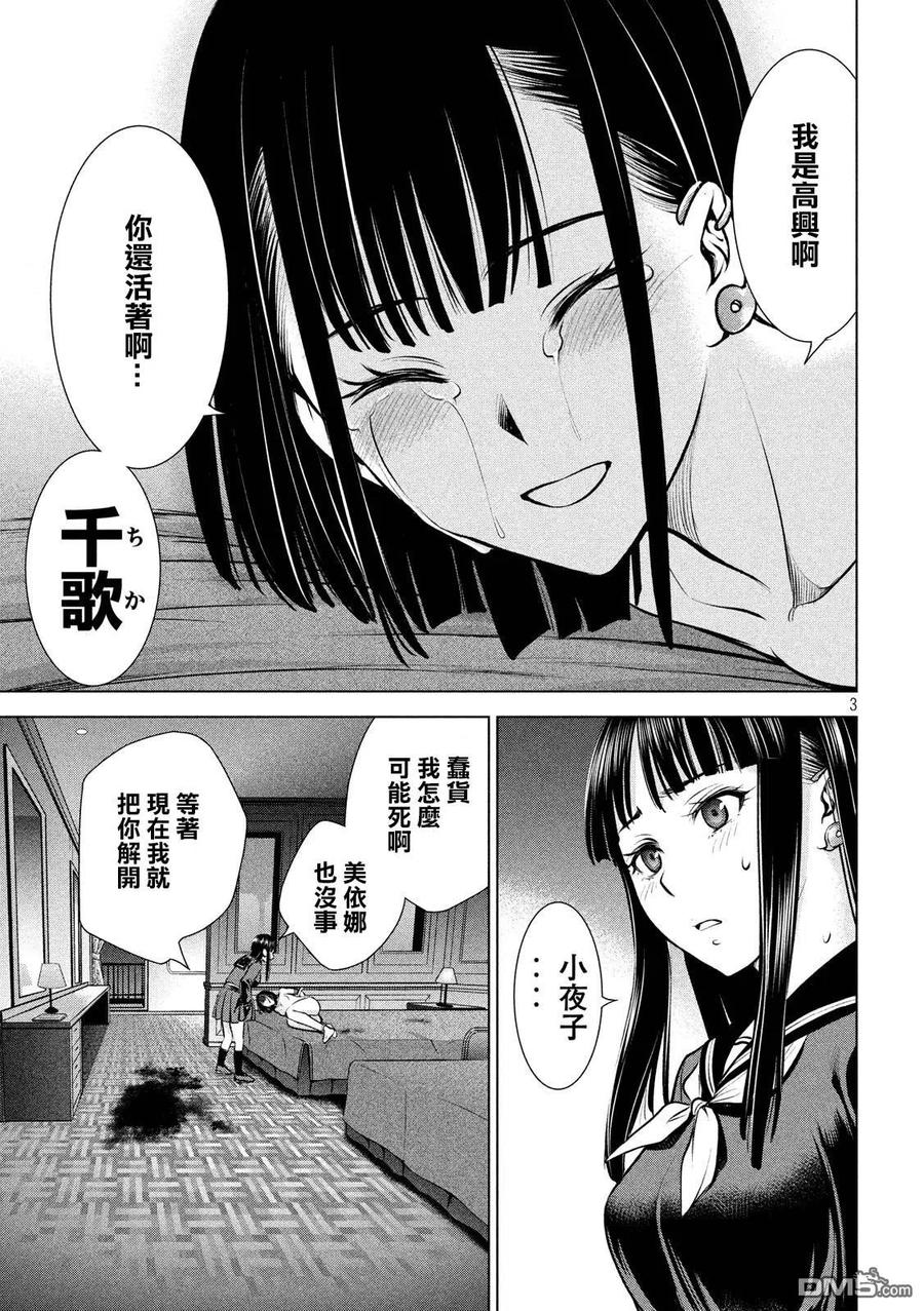 第75话 脱出2