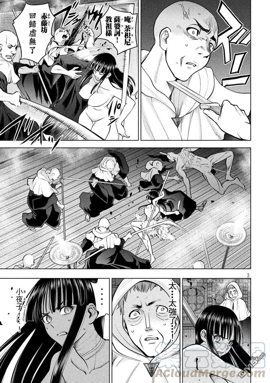 第166话2