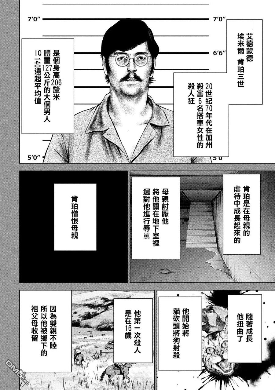 第120话 碎片记忆2