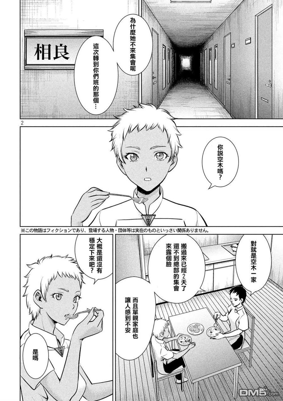 第139话 钥匙卡1