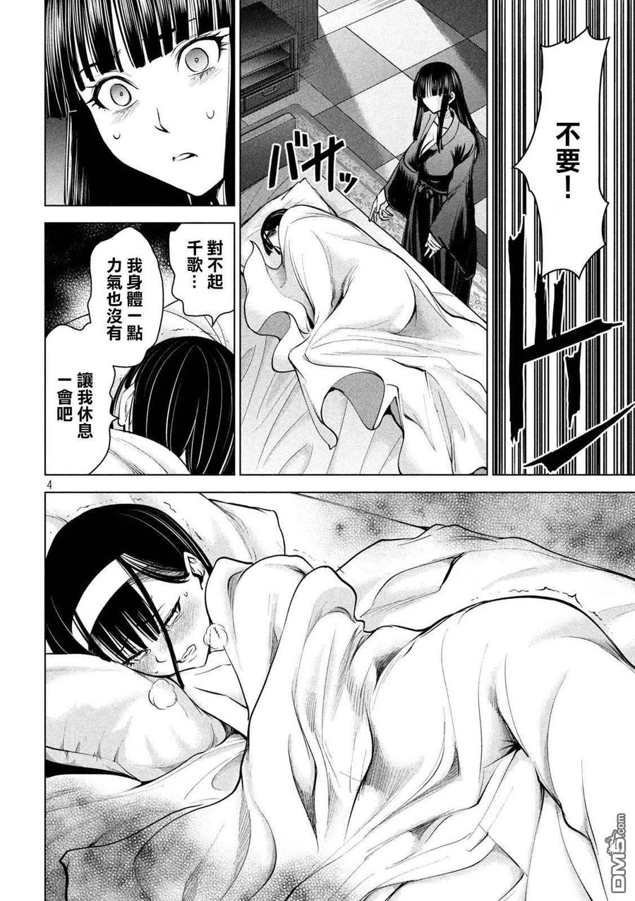 第167话 目标3