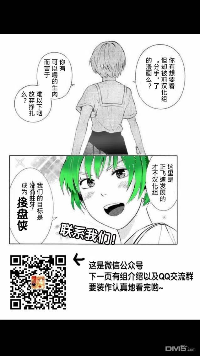 第16话 诗音的末路0