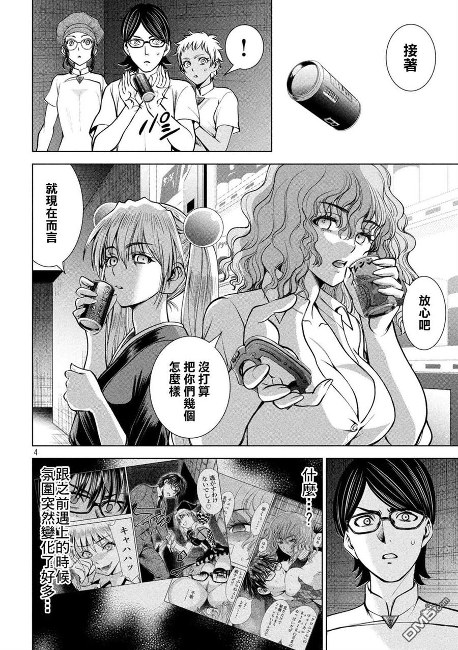 第168话 邂逅3