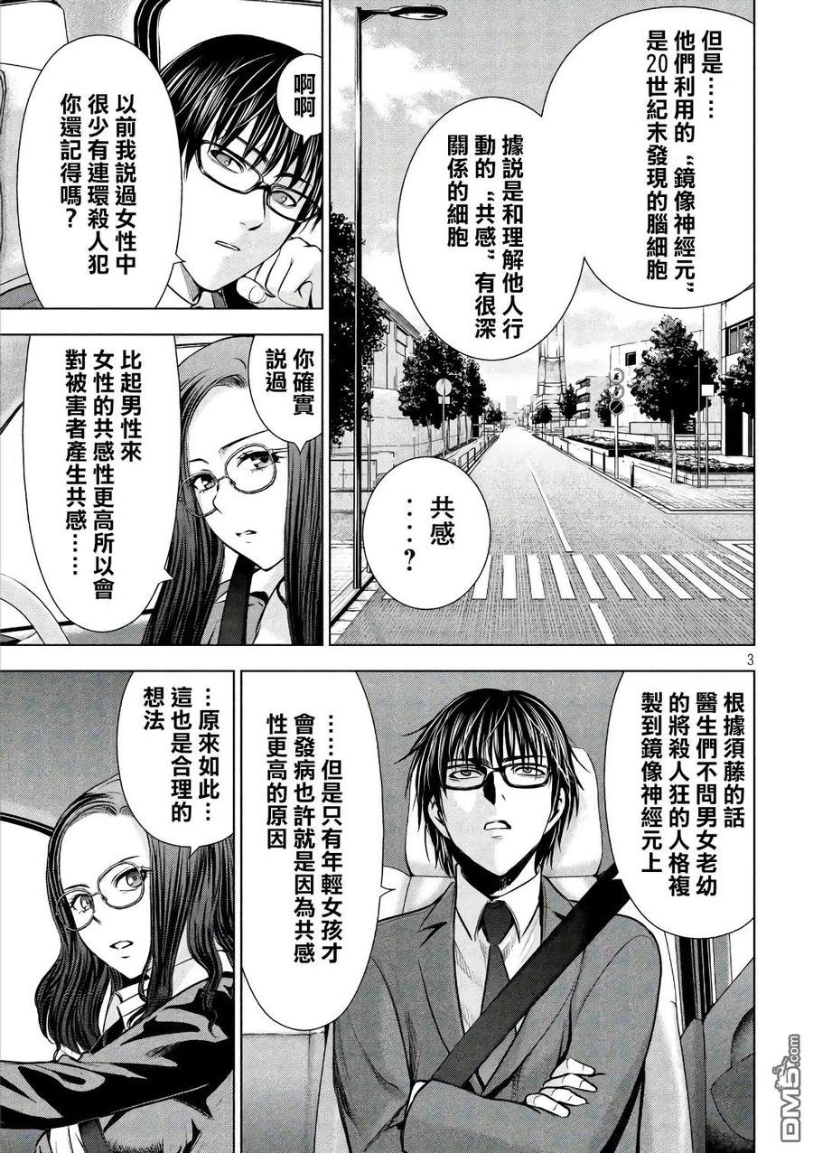 第54话 希望之光2