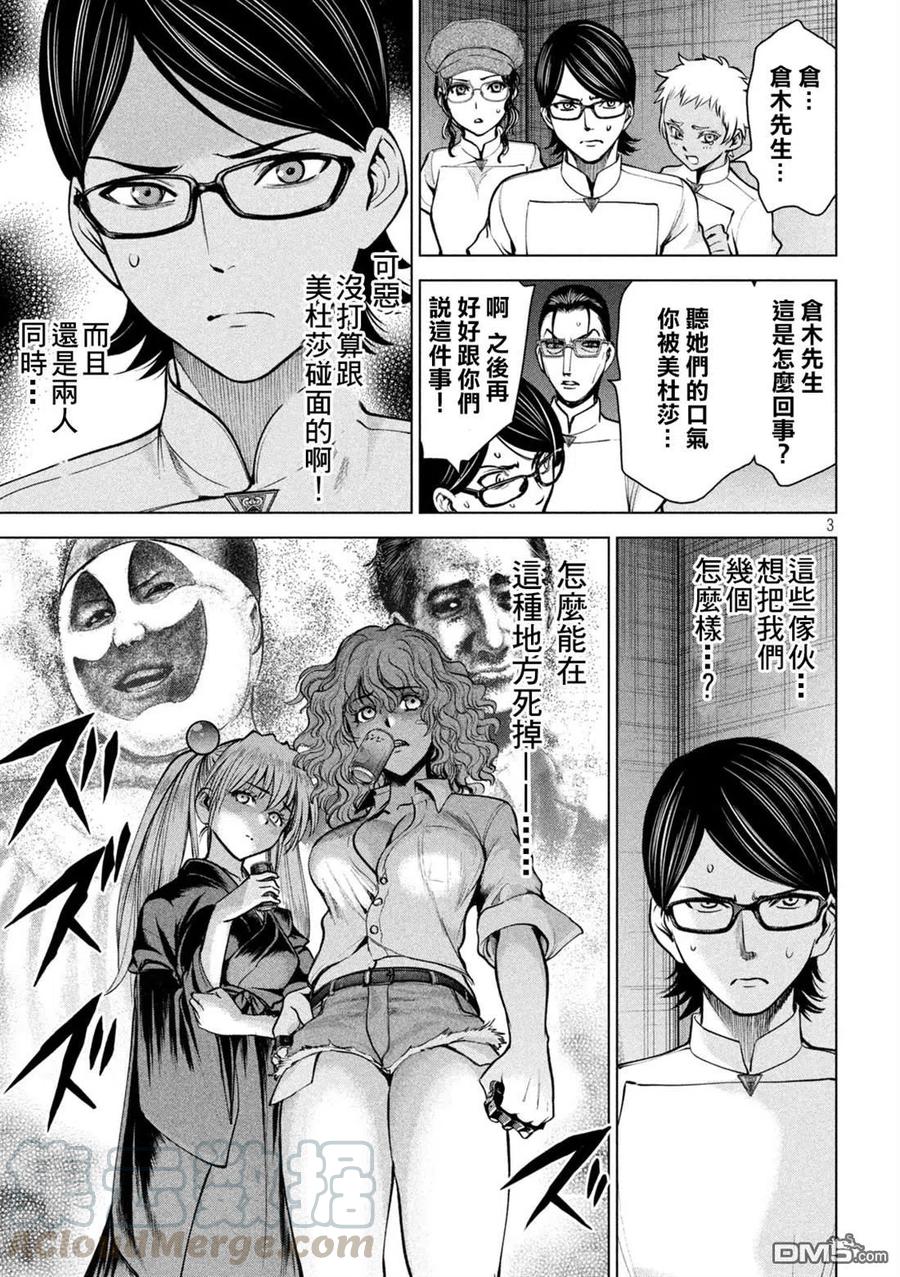 第168话 邂逅2