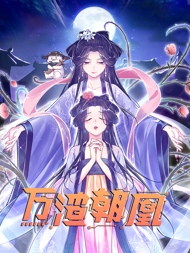 第144话 源于爱的选择1