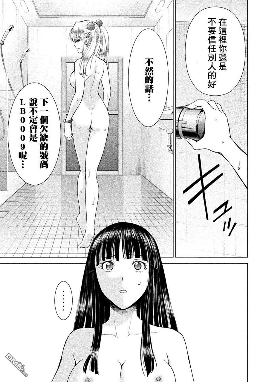 第4话 邪灵附体0