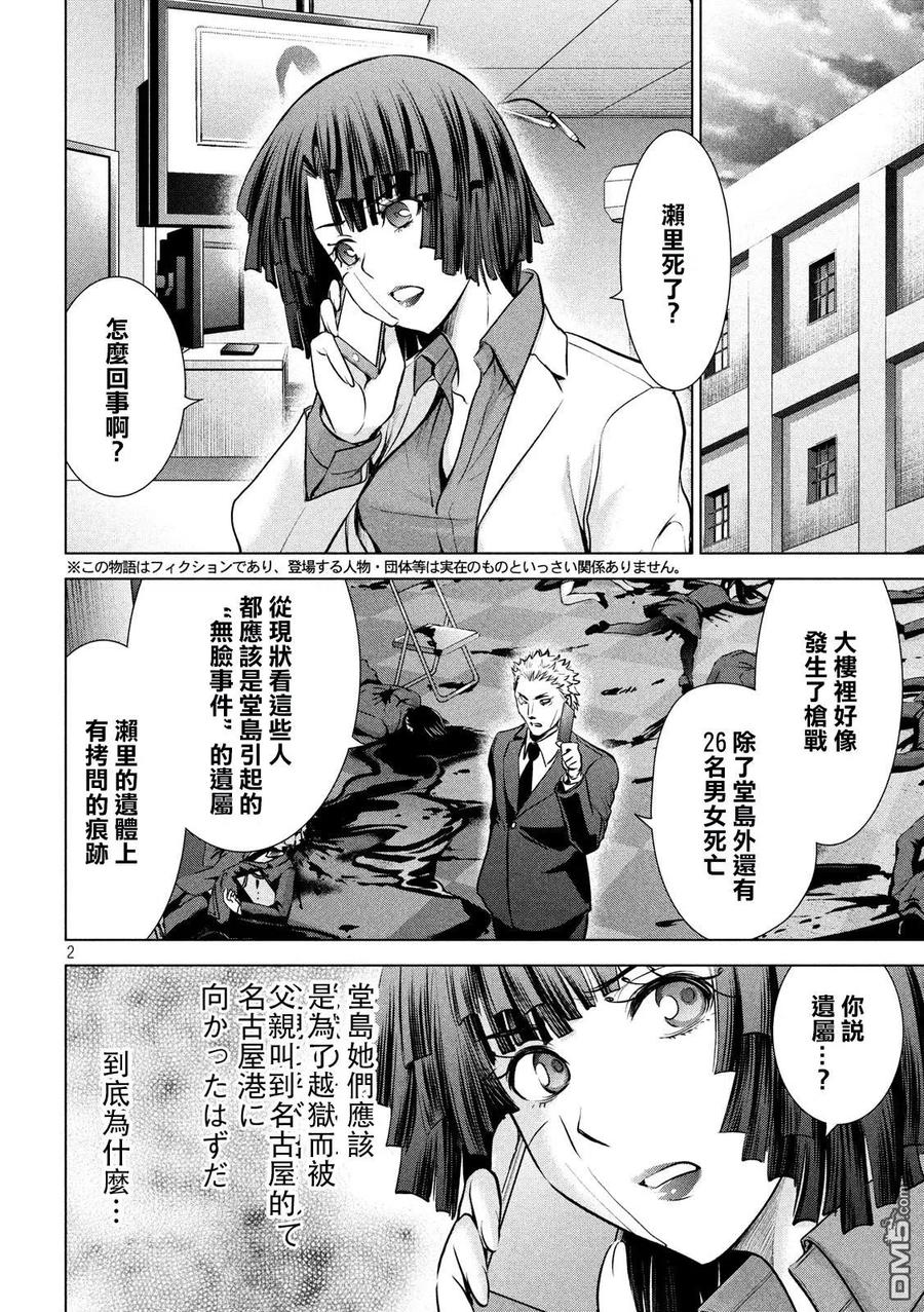 第101话 没有姐妹俩的羽黑1