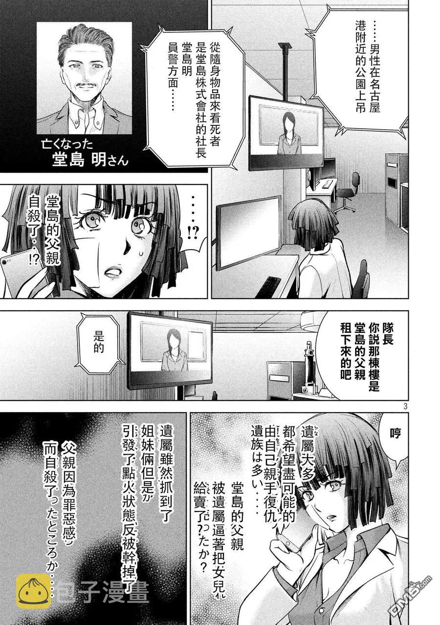 第101话 没有姐妹俩的羽黑2
