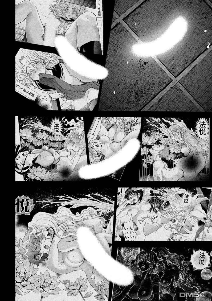 第194话 决着1