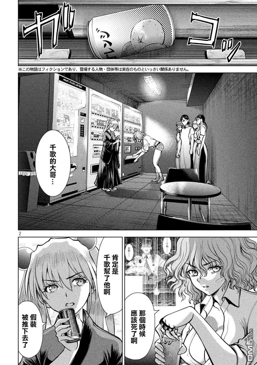 第168话 邂逅1