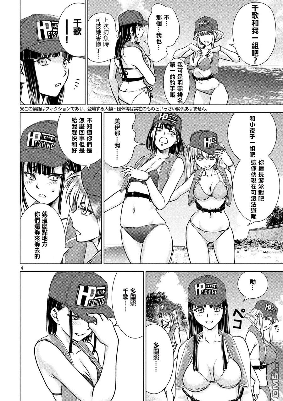 第104话 海钓2