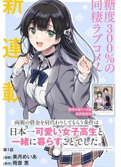 第68话 黑2