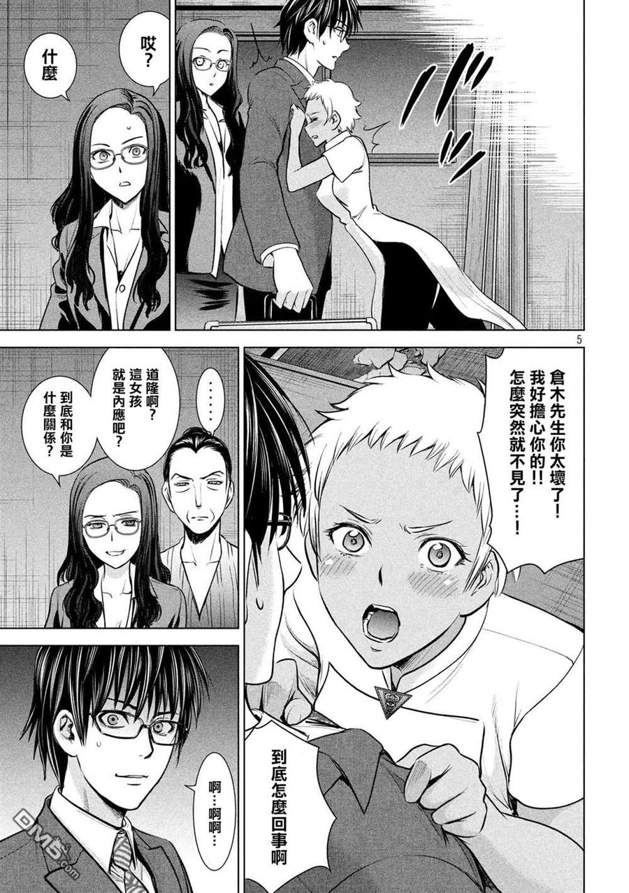 第139话 钥匙卡4