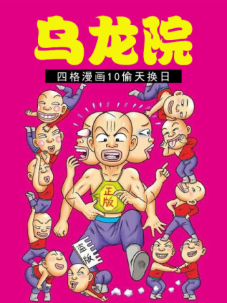第101话 没有姐妹俩的羽黑2