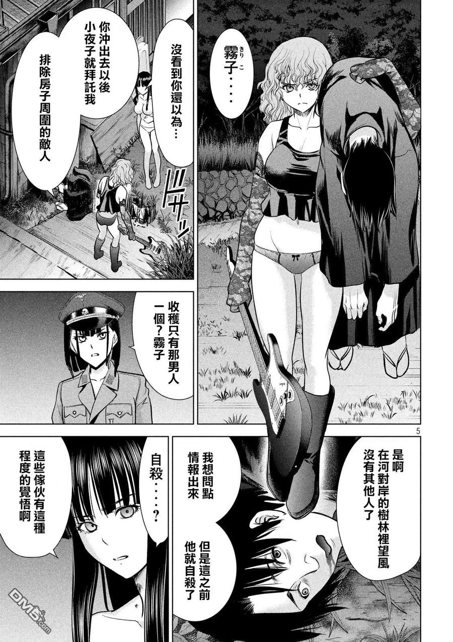 第113话 教主样4