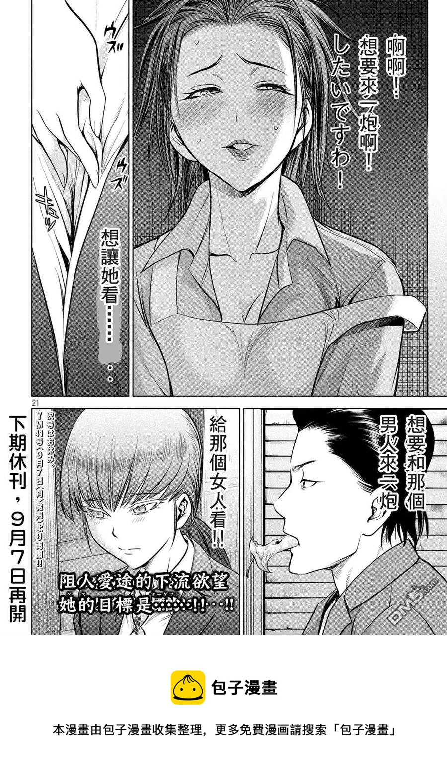 第142话 初恋0