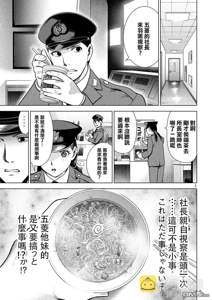 第103话 真圣教堂2