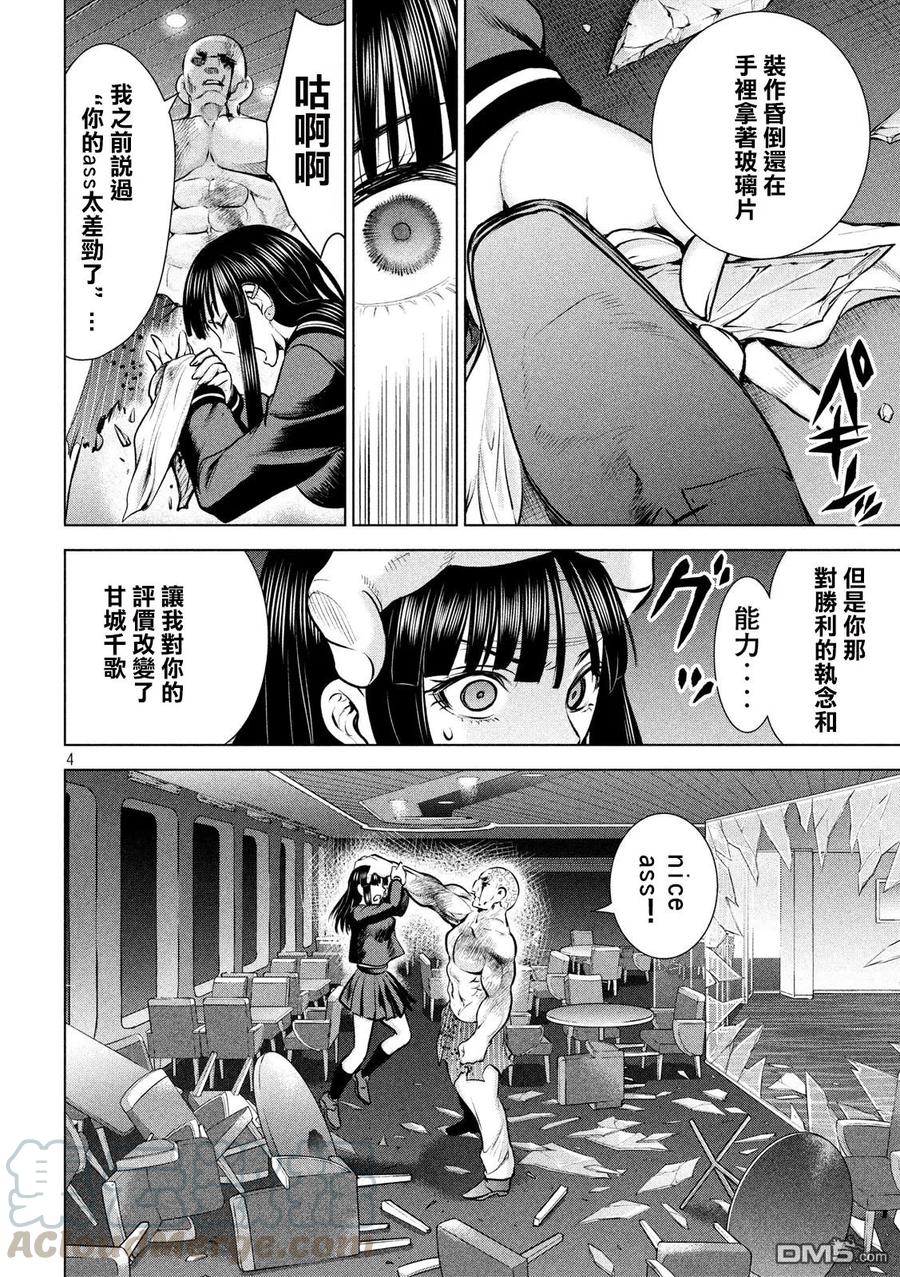第88话 空中战3