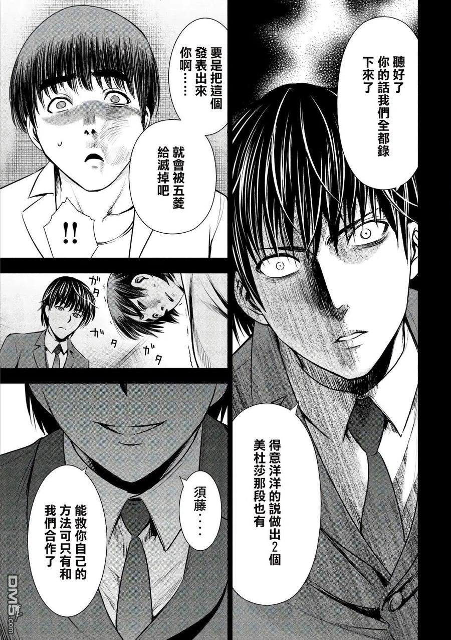 第54话 希望之光4