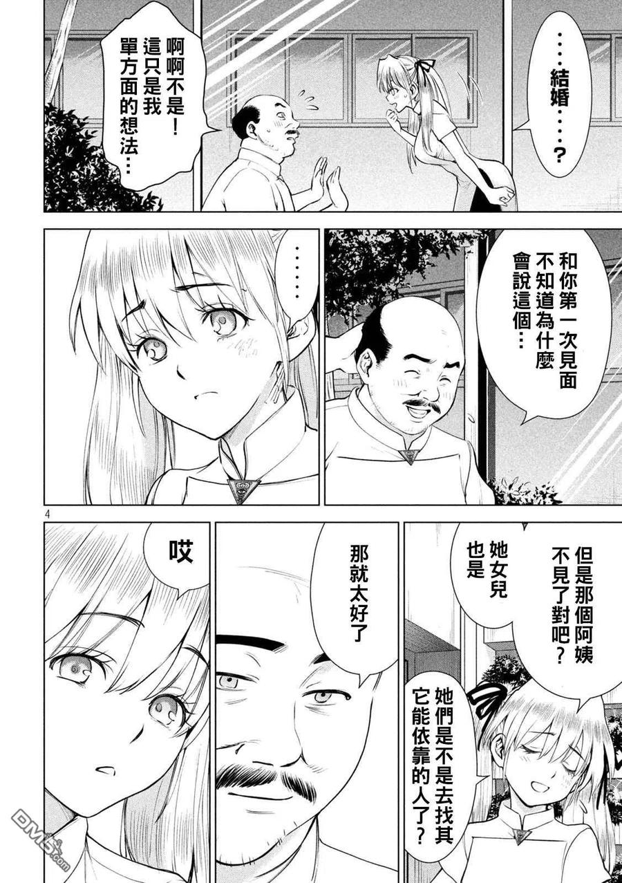 第198话 各自的决心3
