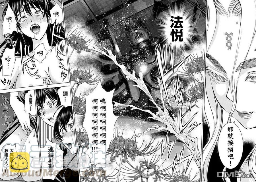 第171话 法悦4