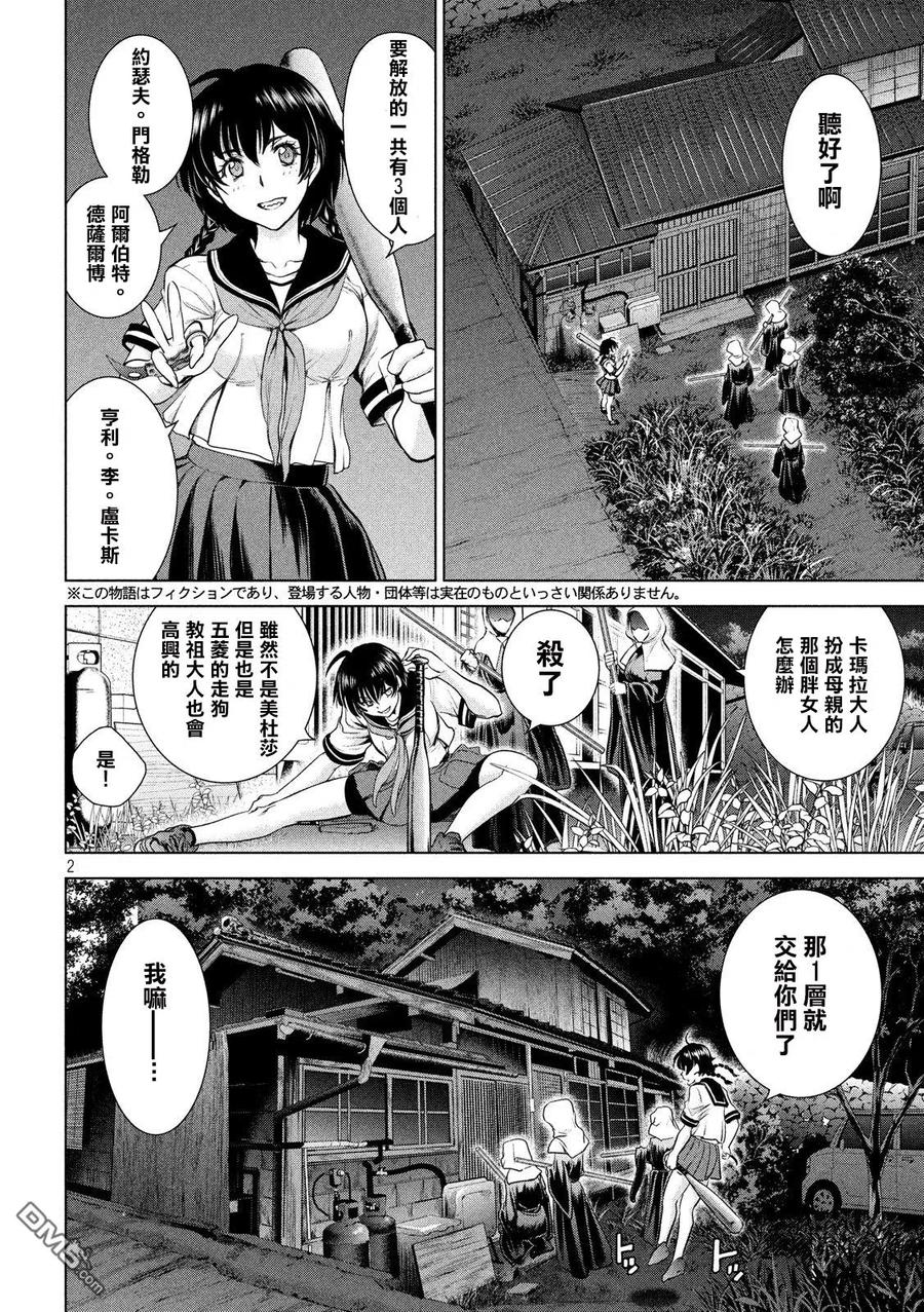 第110话 游荡杀手1