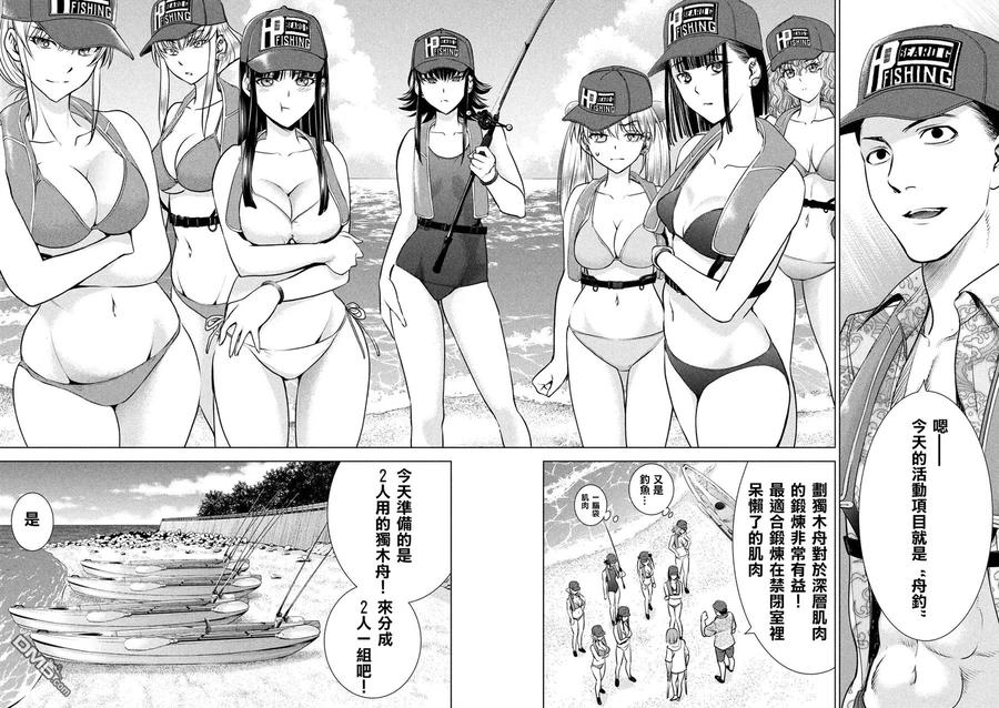 第104话 海钓1