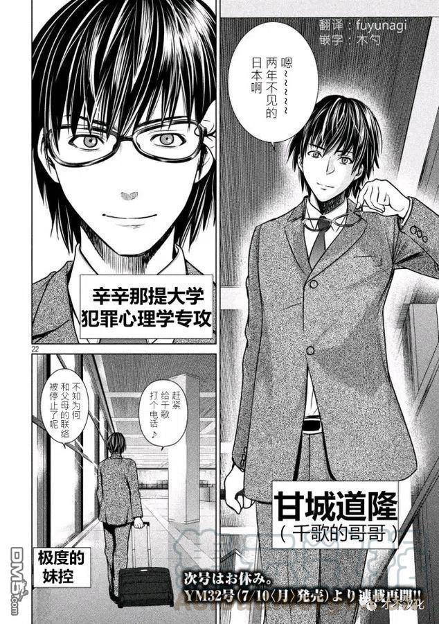 第15话 拉开帷幕1