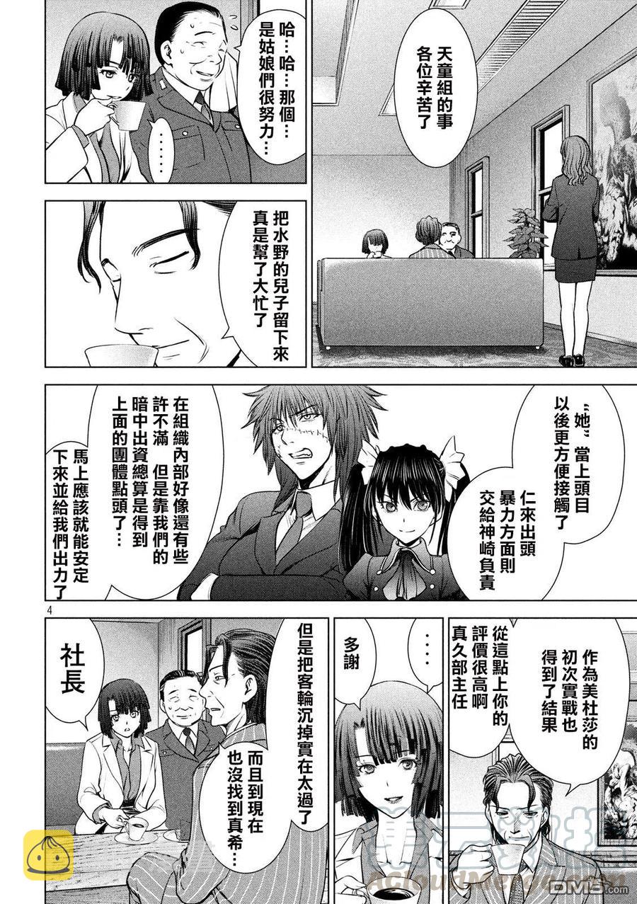 第103话 真圣教堂3