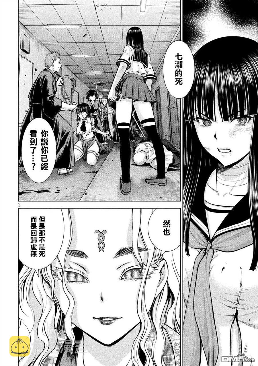 第147话 未来视1