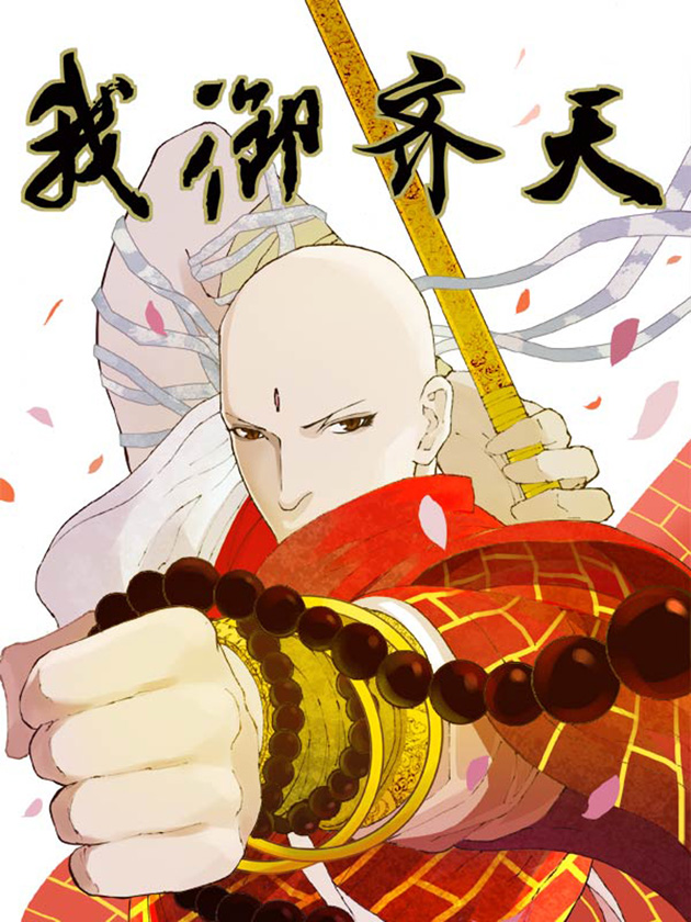 第135话 睦雄2